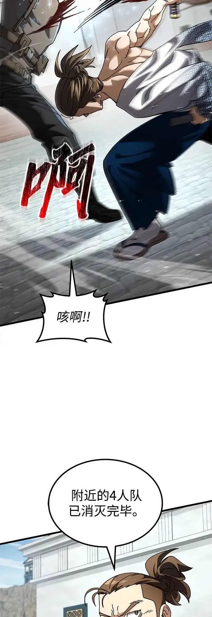 《重生后世界居然没灭亡》第36话 第24页