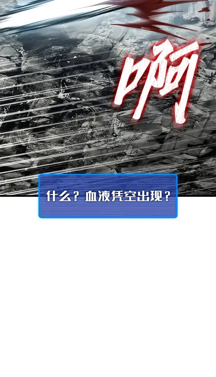 《重生后世界居然没灭亡》第36话 第54页
