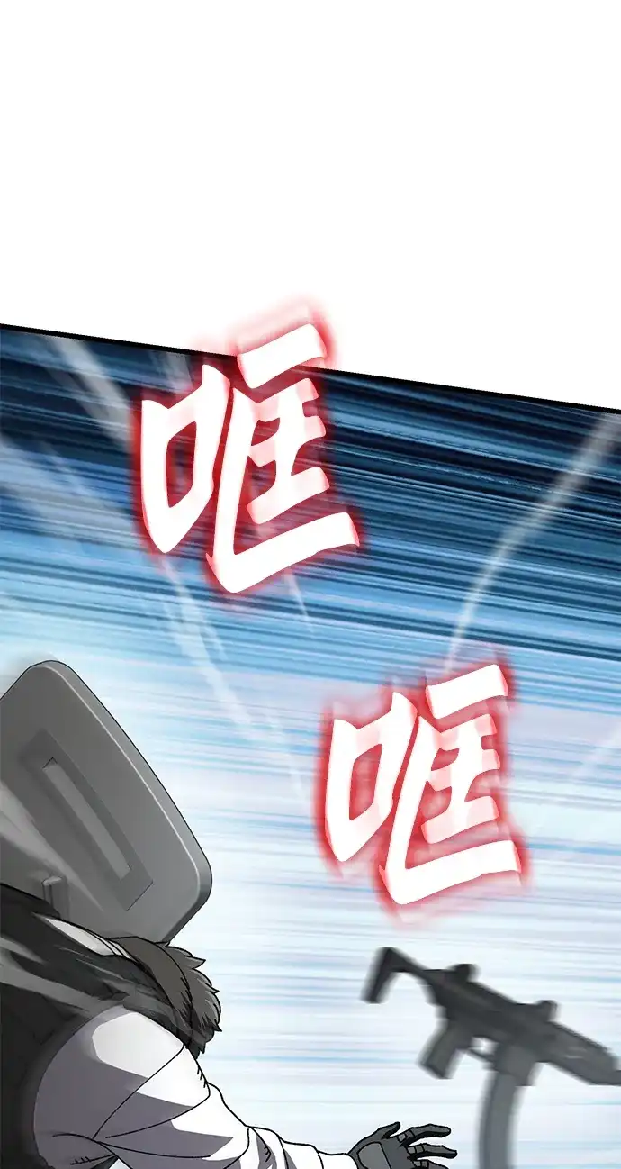 《重生后世界居然没灭亡》第36话 第73页
