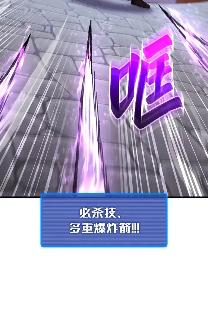 《重生后世界居然没灭亡》第36话 第94页