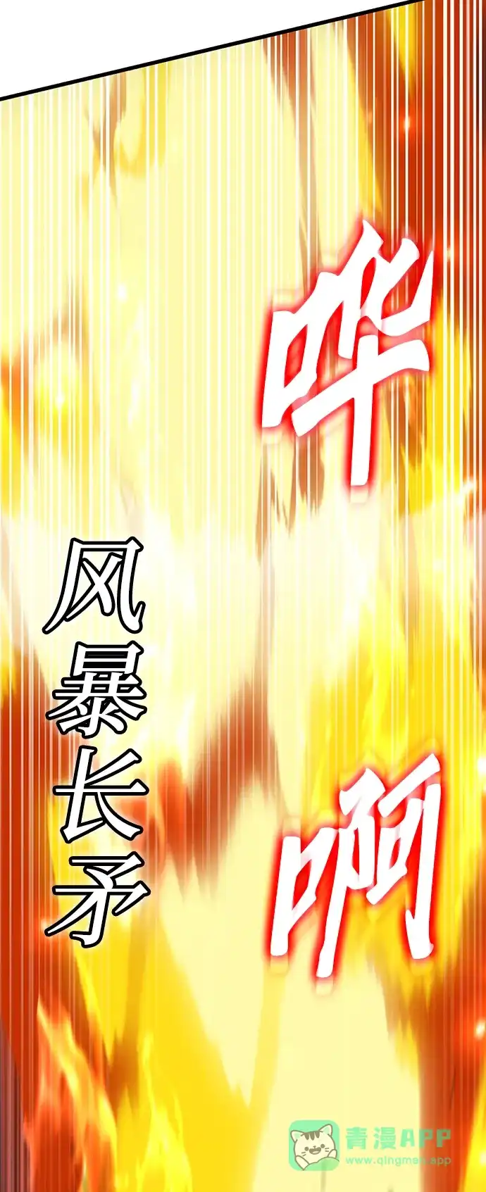 《重生后世界居然没灭亡》第36话 第46页