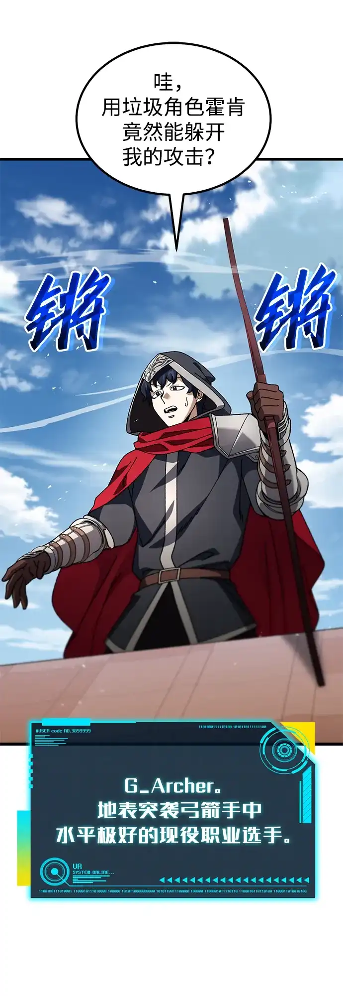 《重生后世界居然没灭亡》第36话 第79页