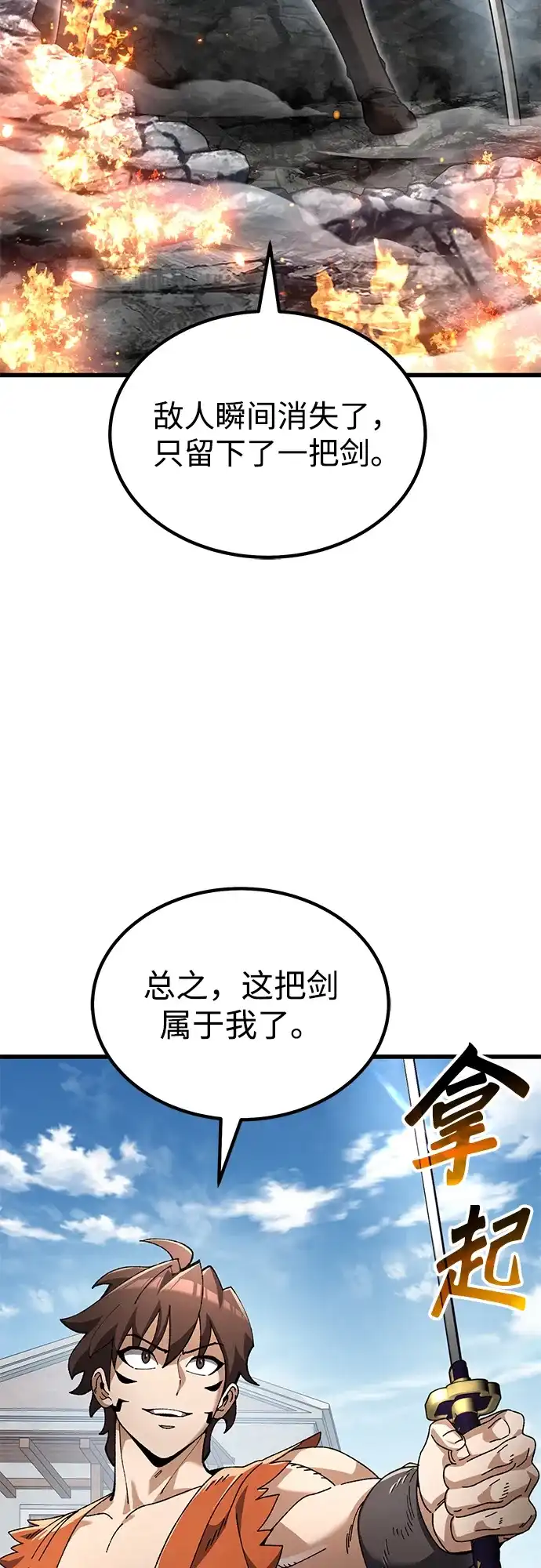 《重生后世界居然没灭亡》第36话 第50页