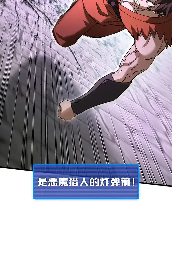 《重生后世界居然没灭亡》第36话 第77页
