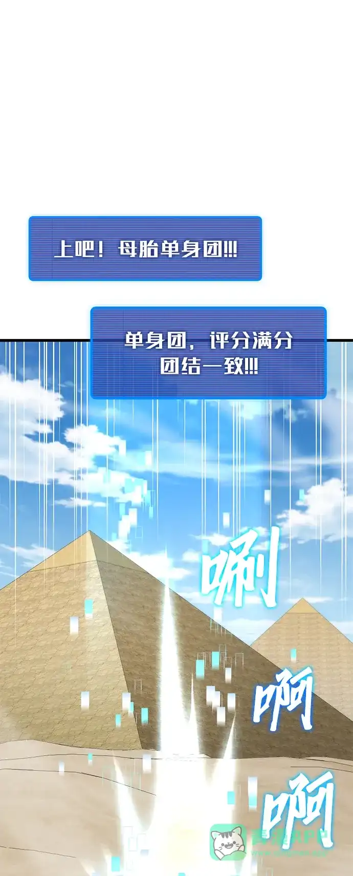 《重生后世界居然没灭亡》第36话 第21页