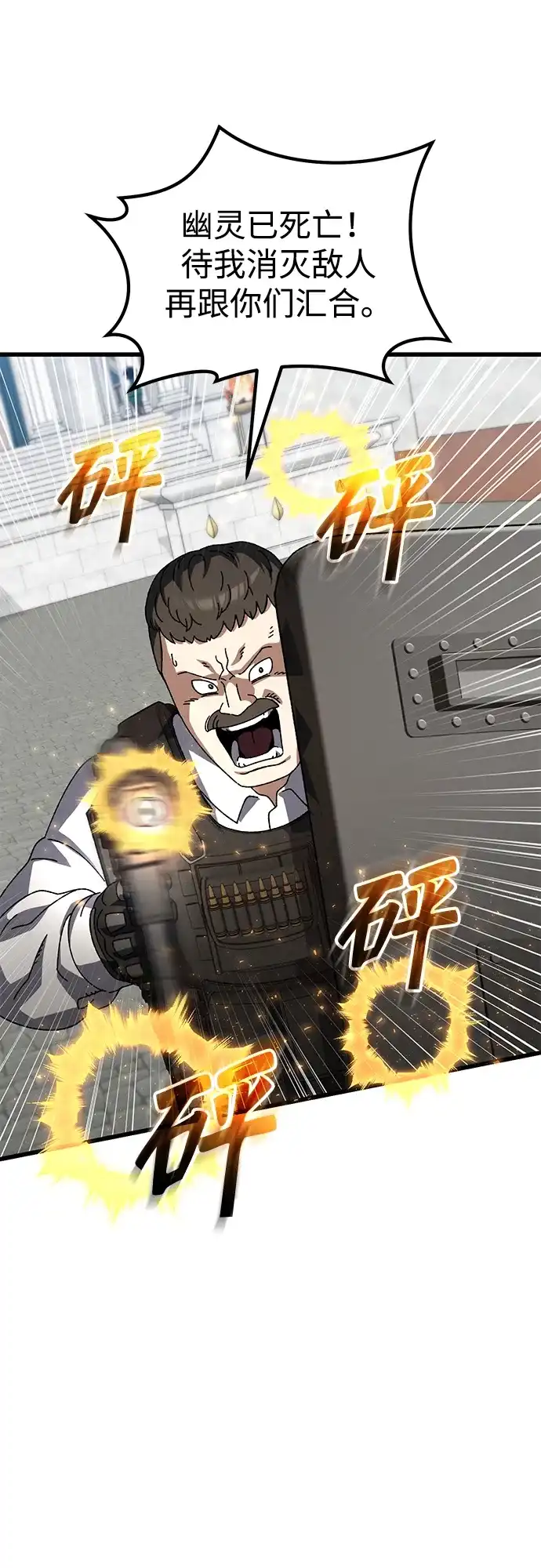《重生后世界居然没灭亡》第36话 第60页