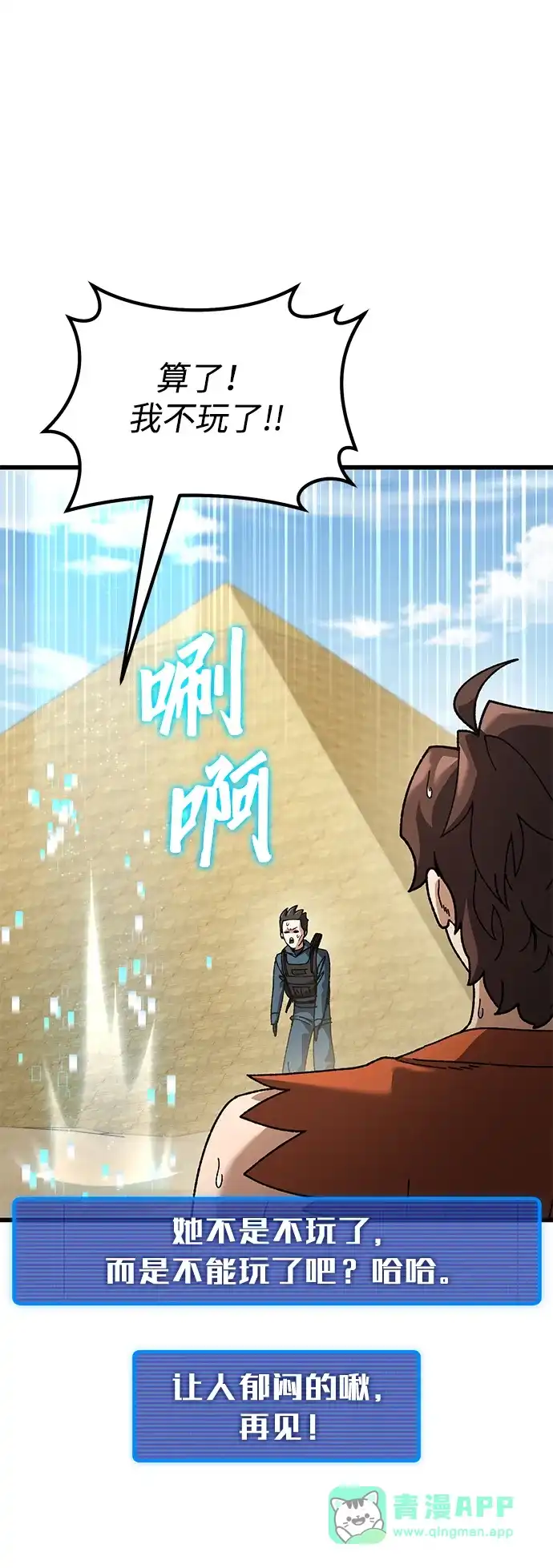 《重生后世界居然没灭亡》第36话 第16页