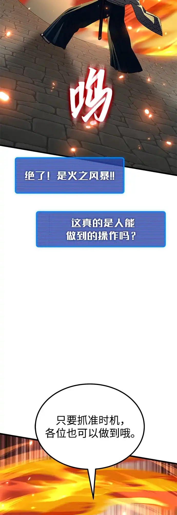 《重生后世界居然没灭亡》第36话 第40页