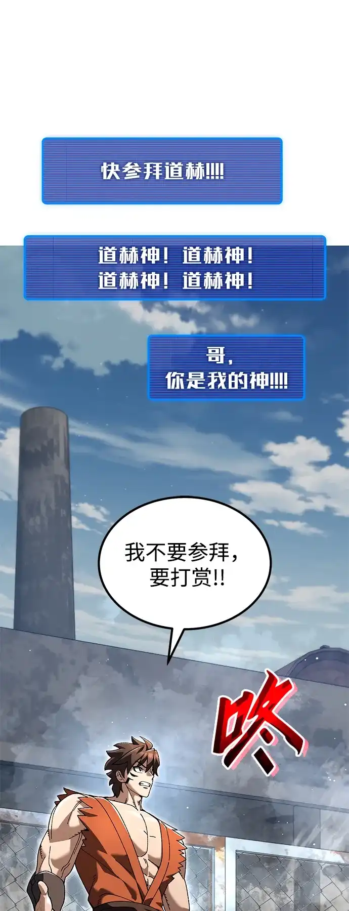 《重生后世界居然没灭亡》第36话 第2页