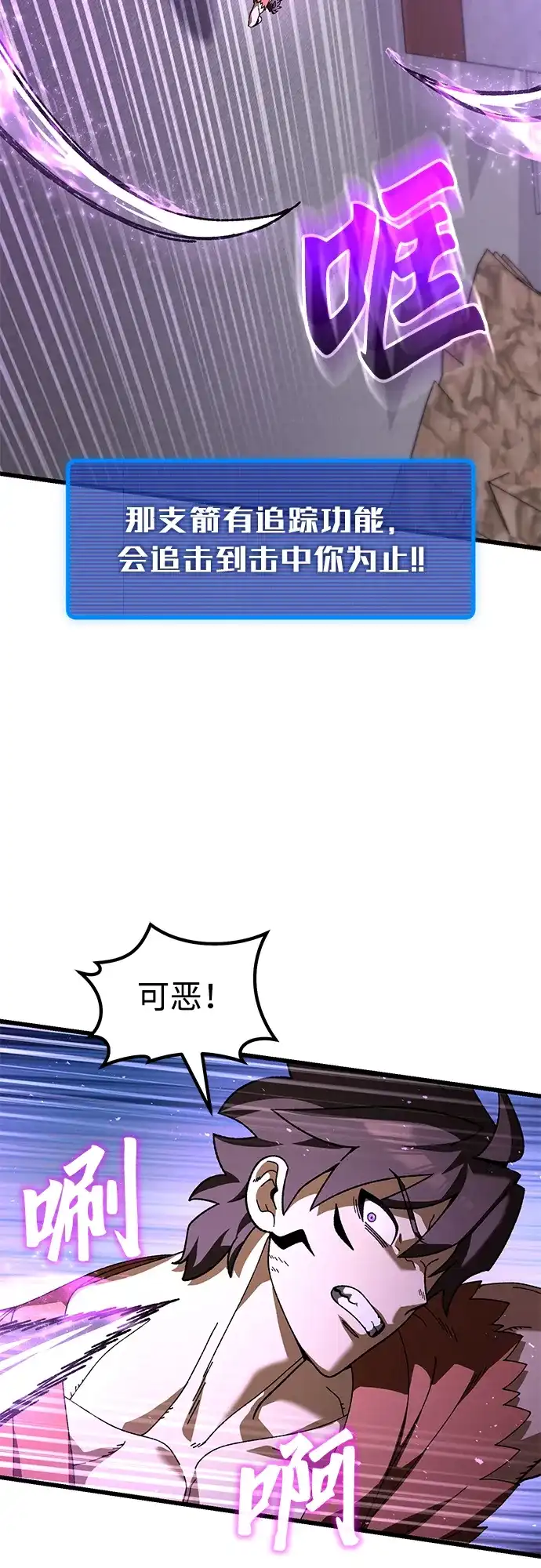 《重生后世界居然没灭亡》第36话 第97页