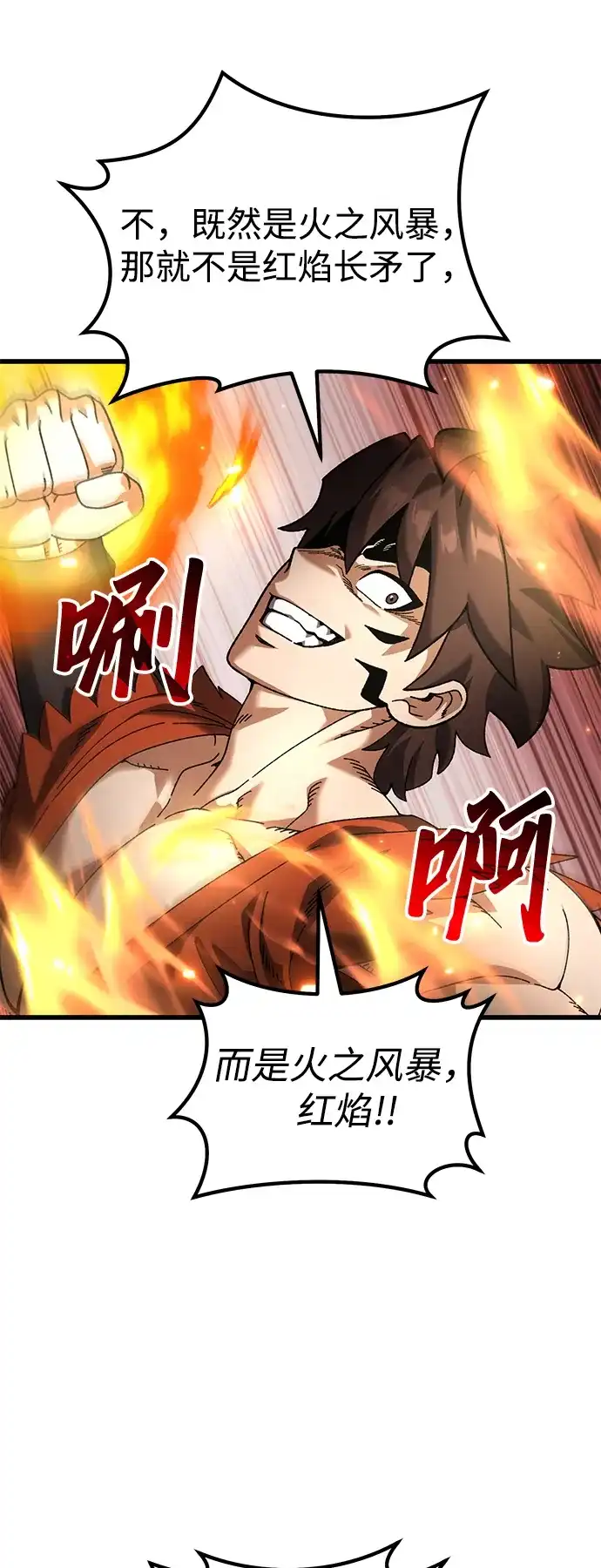 《重生后世界居然没灭亡》第36话 第44页