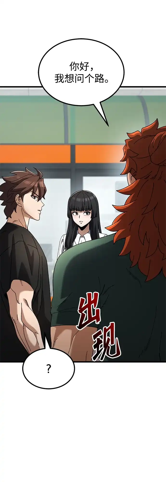 《重生后世界居然没灭亡》第37话 第61页