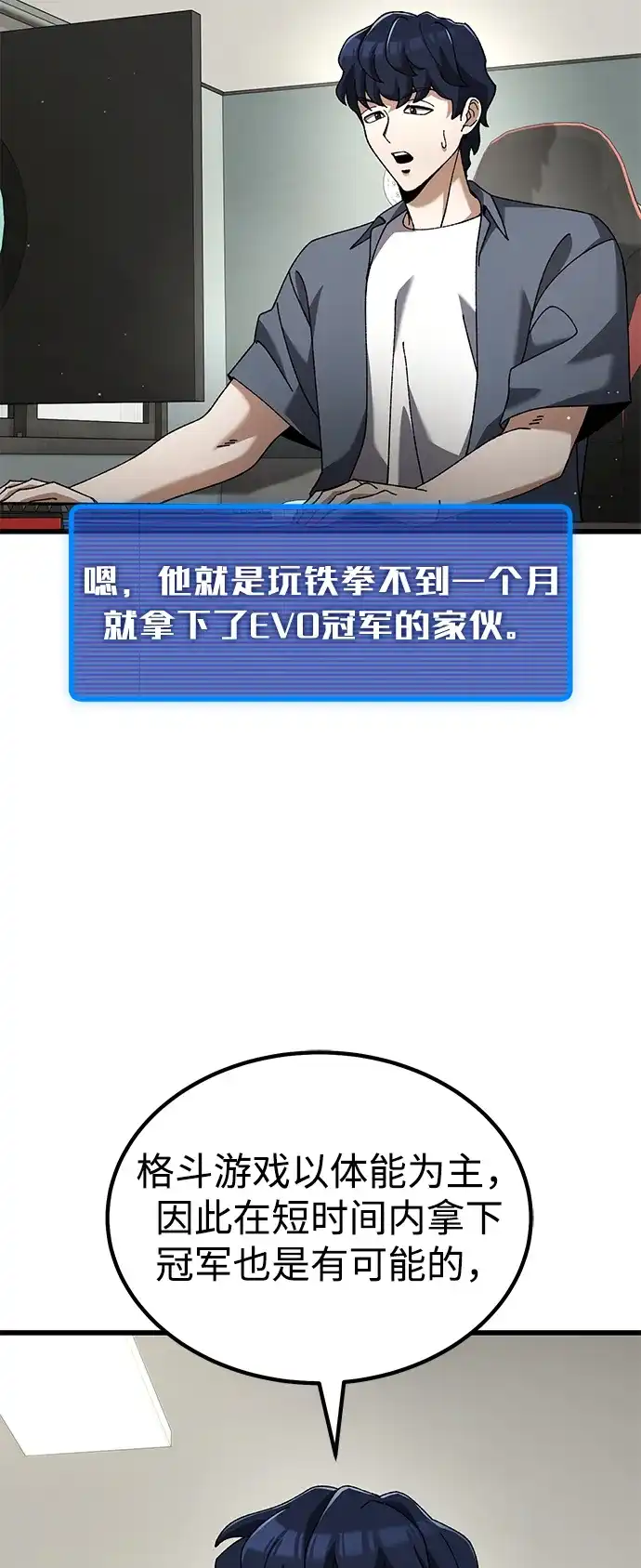 《重生后世界居然没灭亡》第37话 第41页