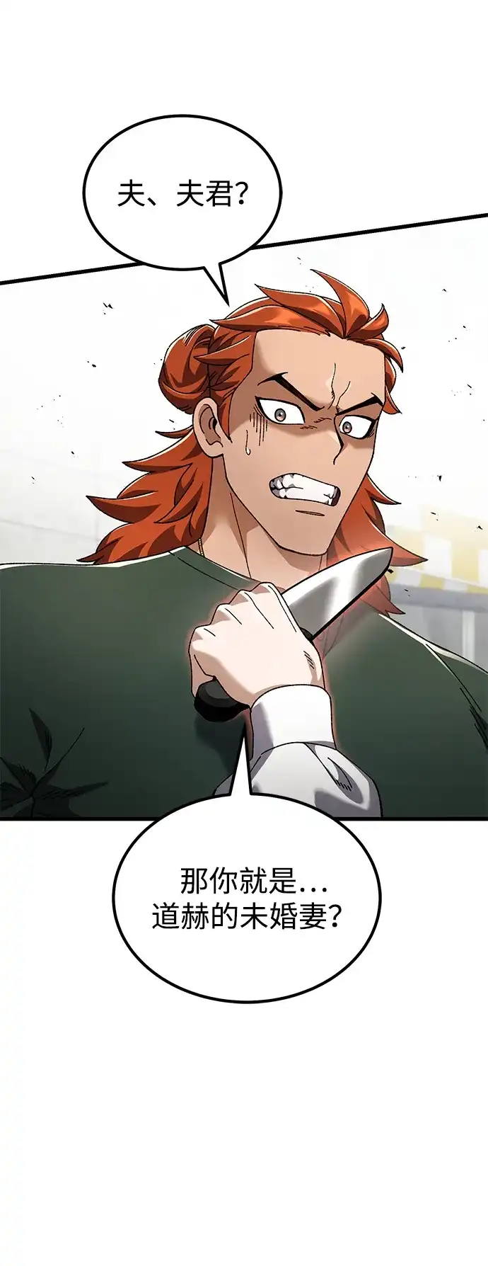《重生后世界居然没灭亡》第37话 第71页