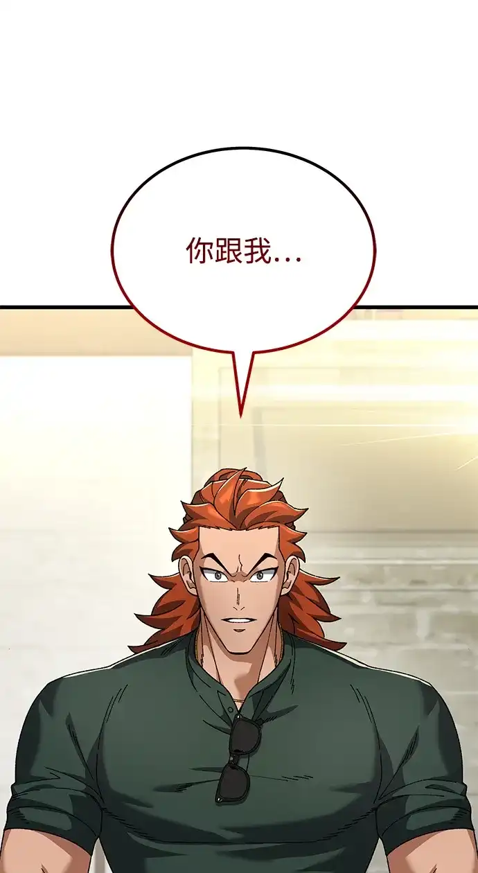 《重生后世界居然没灭亡》第37话 第97页