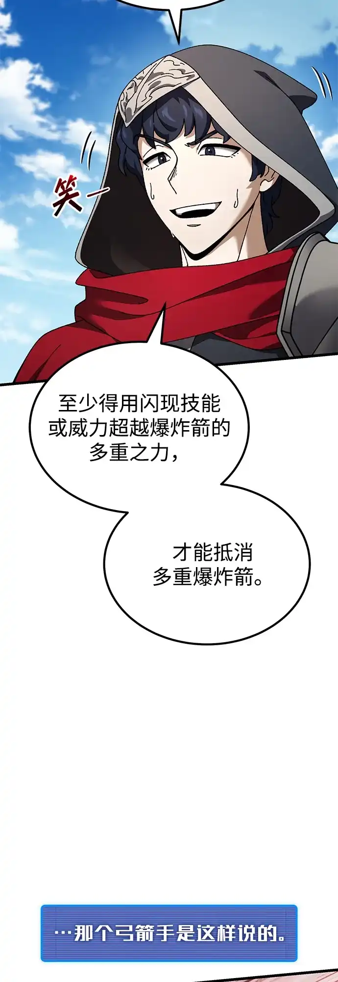 《重生后世界居然没灭亡》第37话 第12页