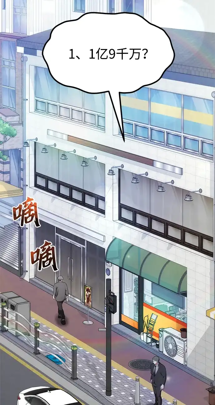 《重生后世界居然没灭亡》第37话 第50页