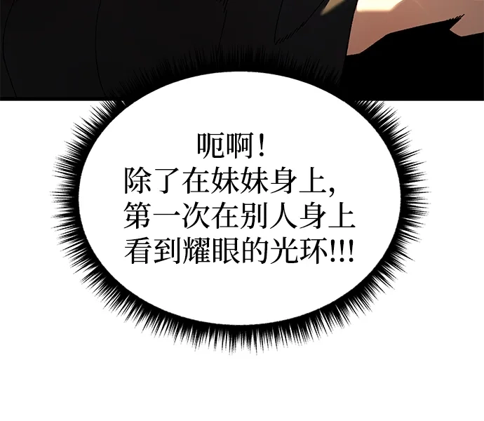 《重生后世界居然没灭亡》第37话 第92页