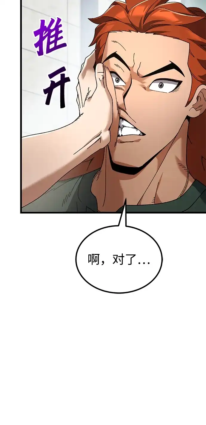 《重生后世界居然没灭亡》第37话 第67页