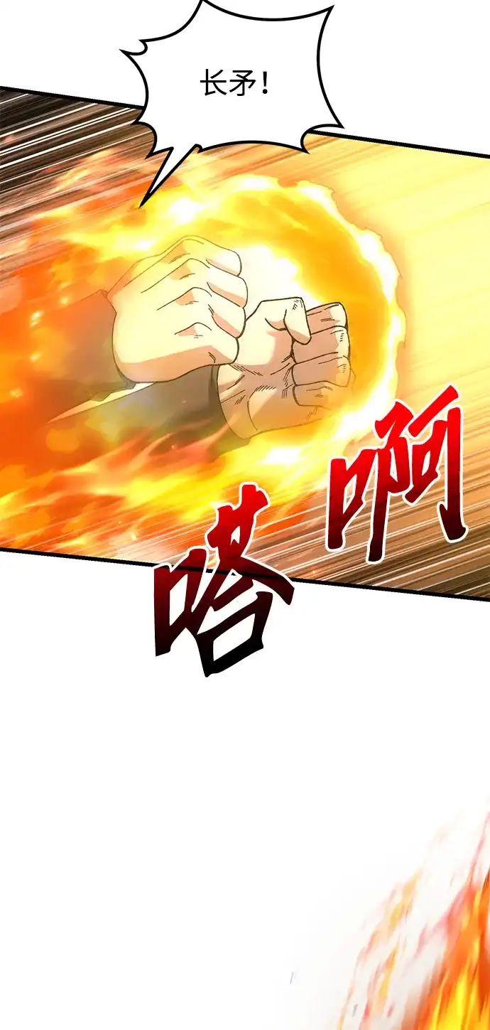 《重生后世界居然没灭亡》第37话 第23页