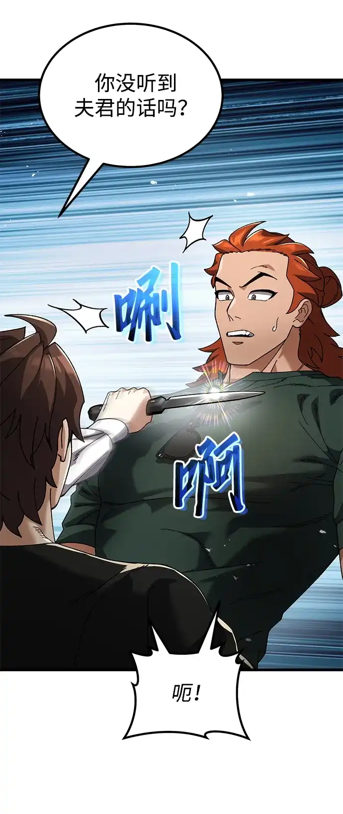 《重生后世界居然没灭亡》第37话 第69页