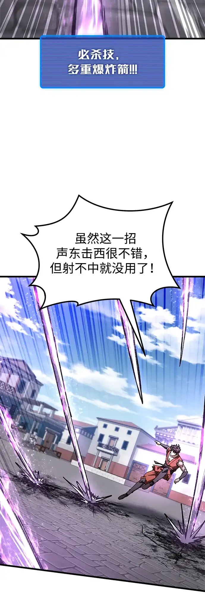 《重生后世界居然没灭亡》第37话 第5页