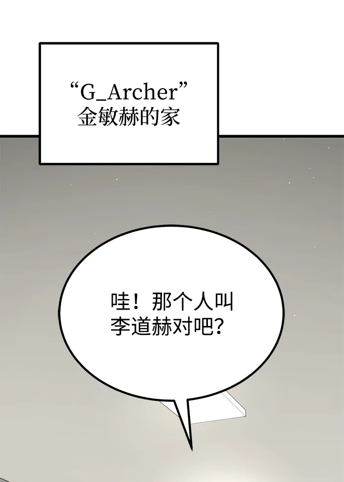 《重生后世界居然没灭亡》第37话 第40页