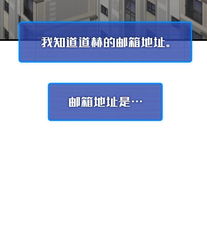 《重生后世界居然没灭亡》第37话 第48页