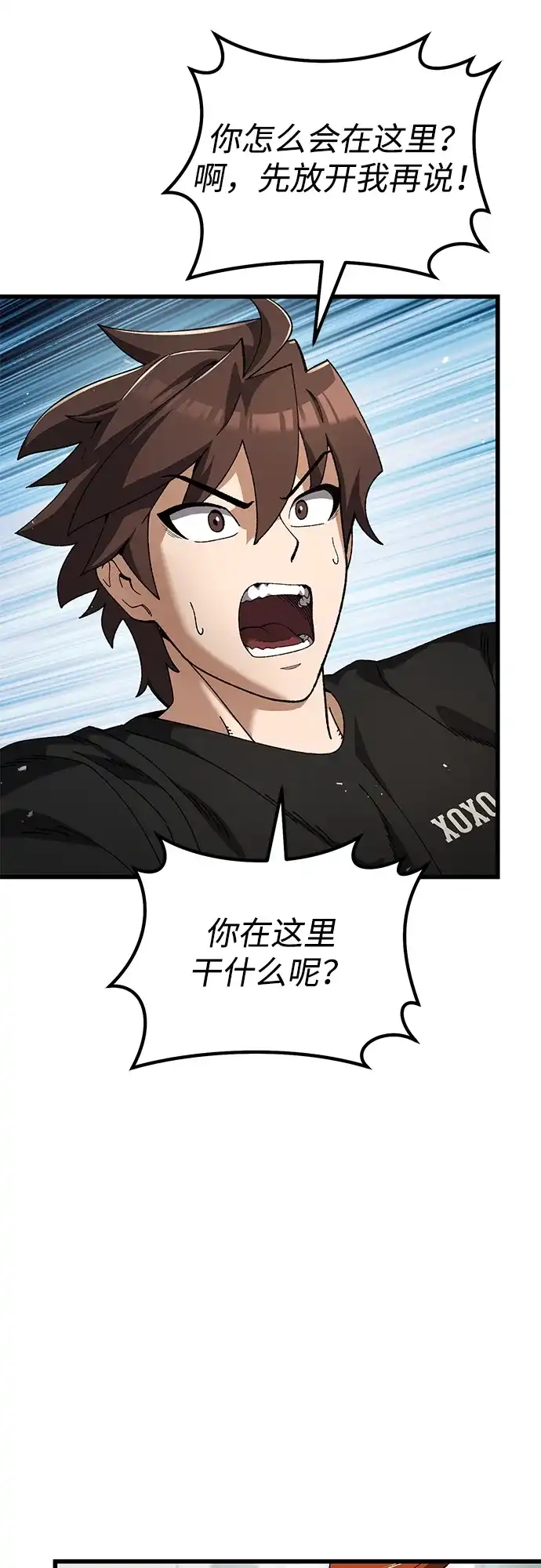 《重生后世界居然没灭亡》第37话 第66页