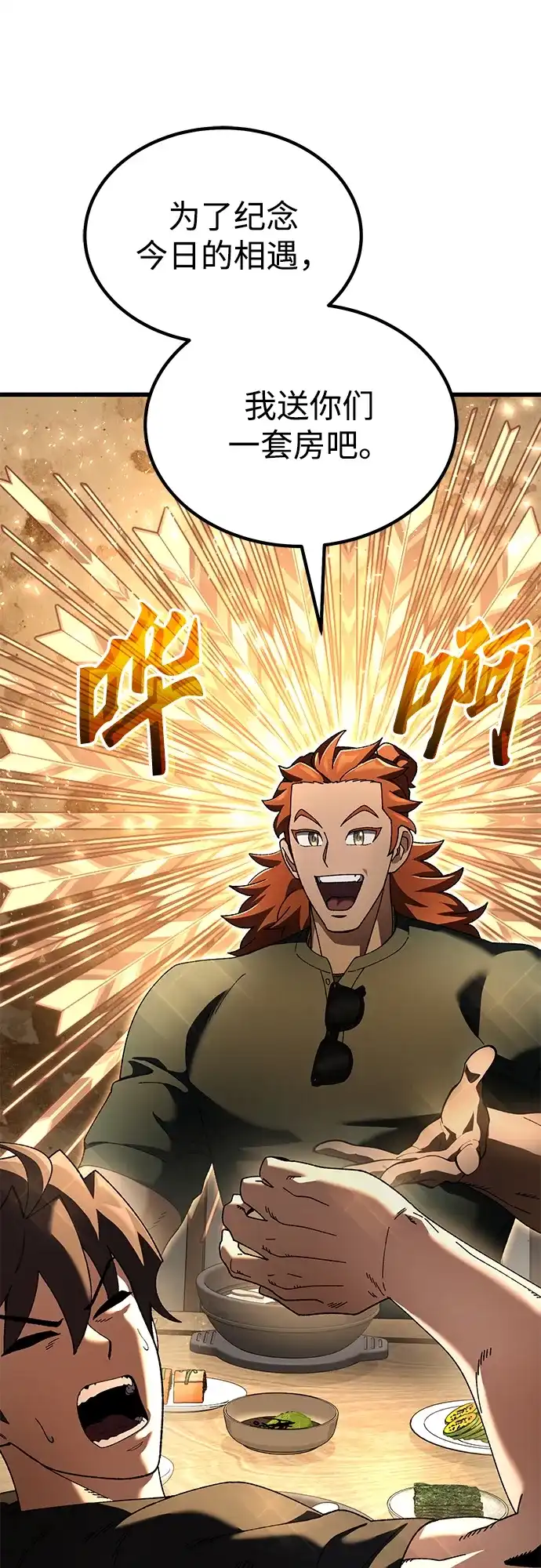 《重生后世界居然没灭亡》第37话 第91页
