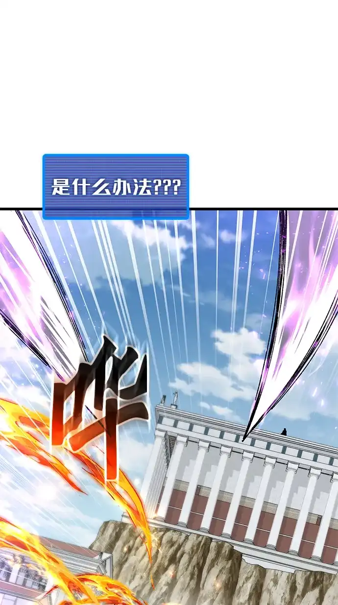 《重生后世界居然没灭亡》第37话 第14页