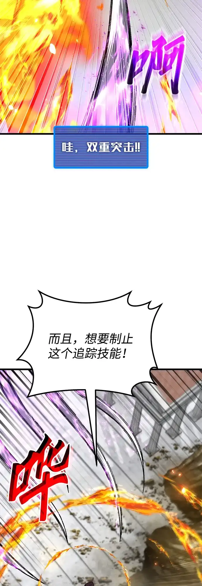 《重生后世界居然没灭亡》第37话 第17页