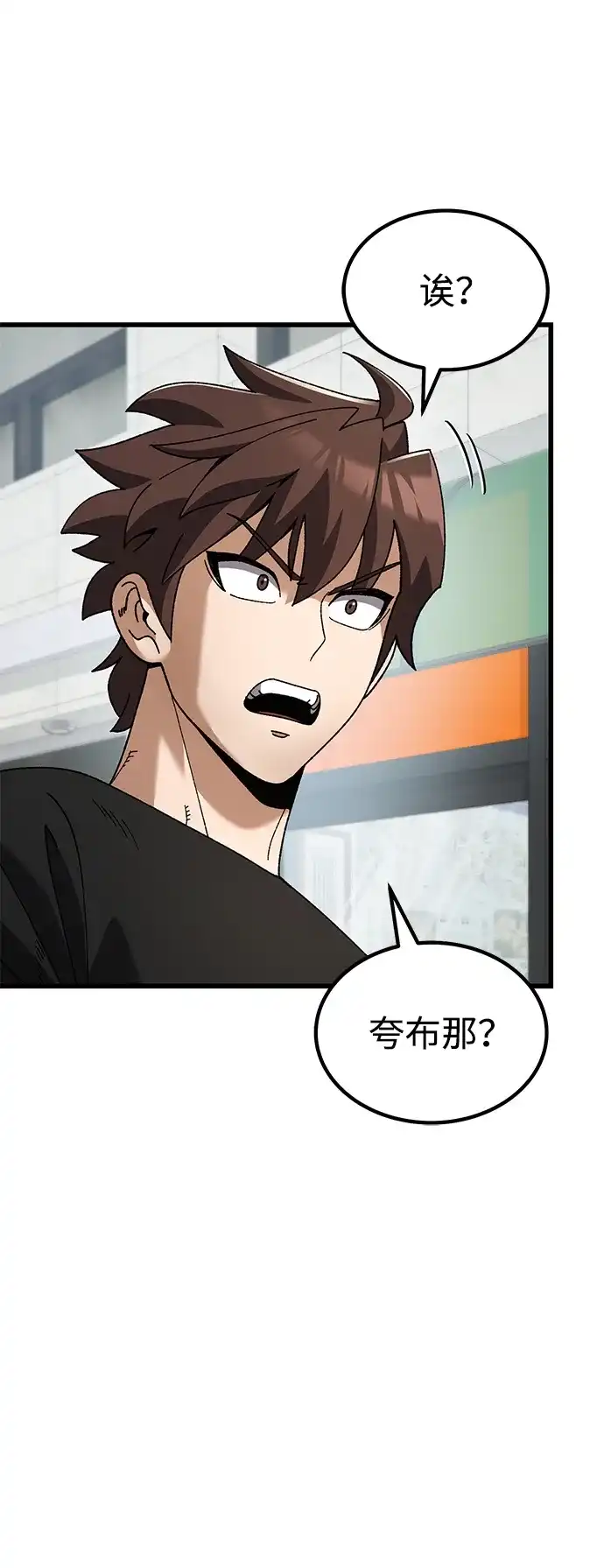 《重生后世界居然没灭亡》第37话 第63页