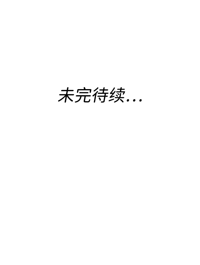 《重生后世界居然没灭亡》第37话 第99页