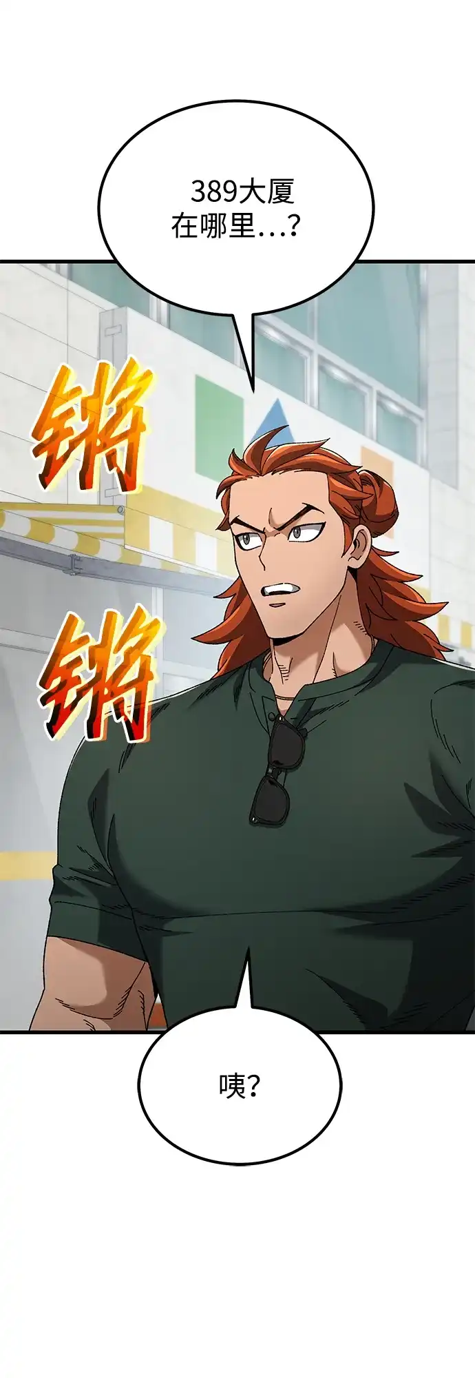 《重生后世界居然没灭亡》第37话 第62页