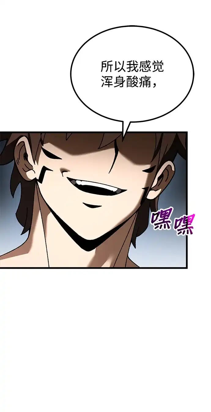 《重生后世界居然没灭亡》第37话 第35页