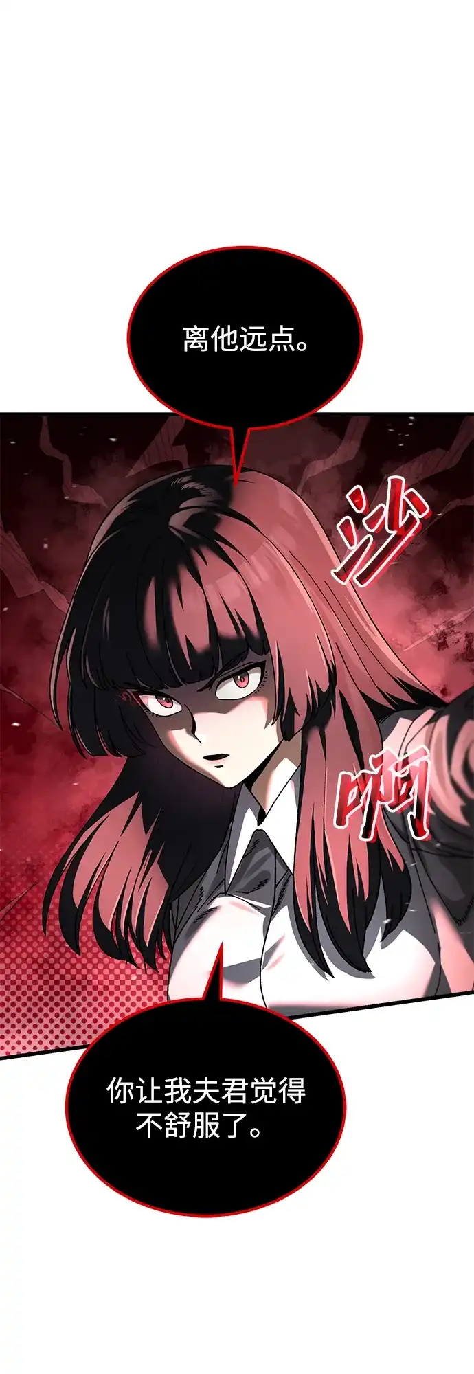 《重生后世界居然没灭亡》第37话 第70页