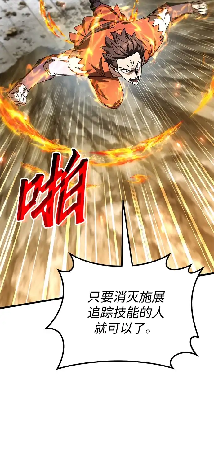 《重生后世界居然没灭亡》第37话 第18页
