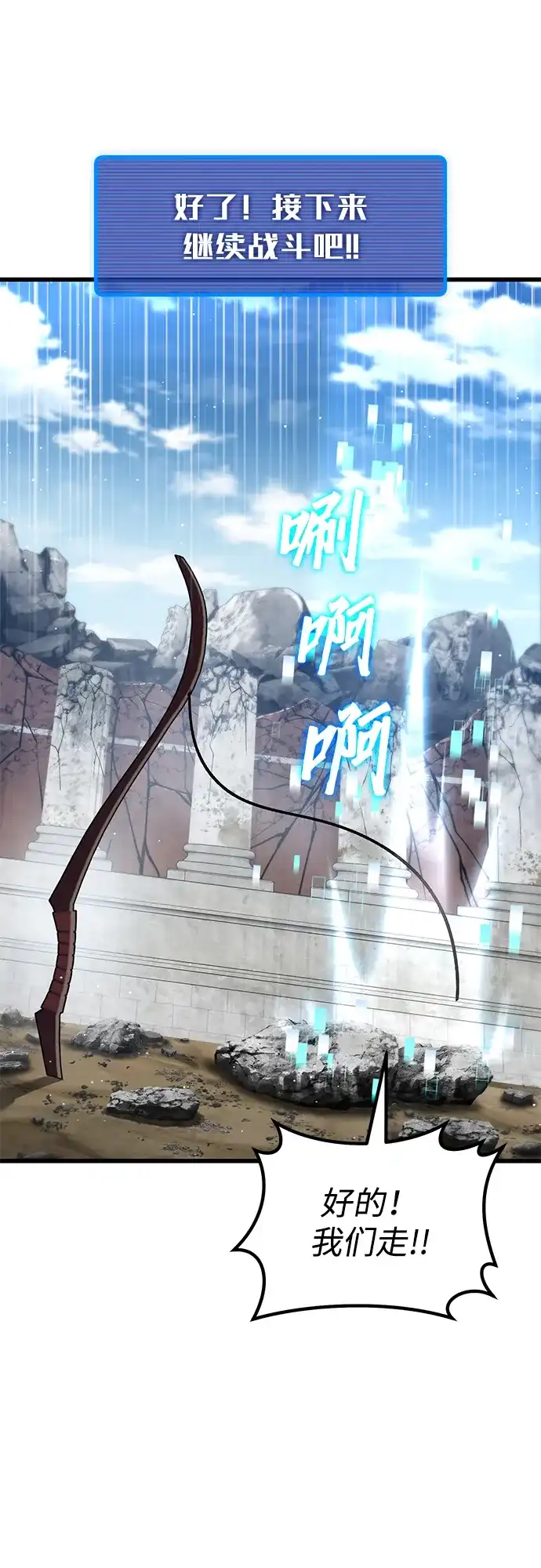 《重生后世界居然没灭亡》第37话 第38页