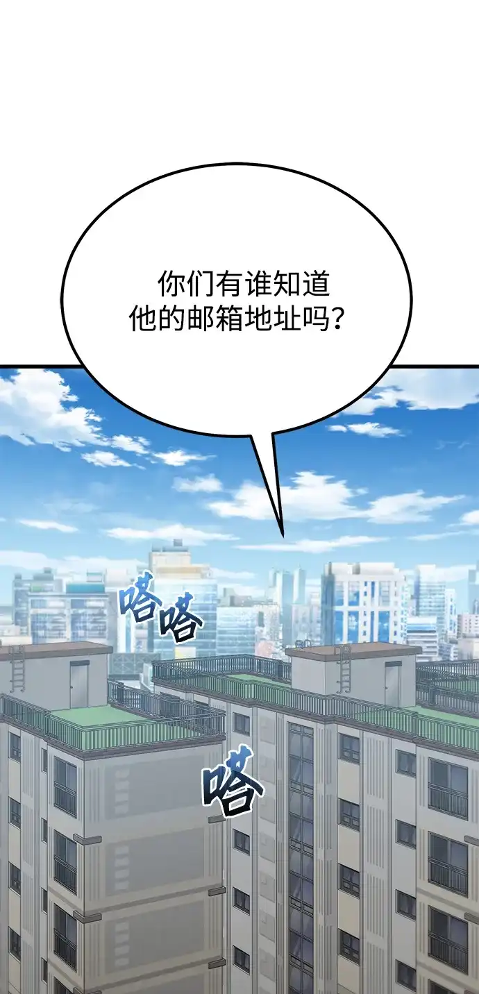 《重生后世界居然没灭亡》第37话 第47页