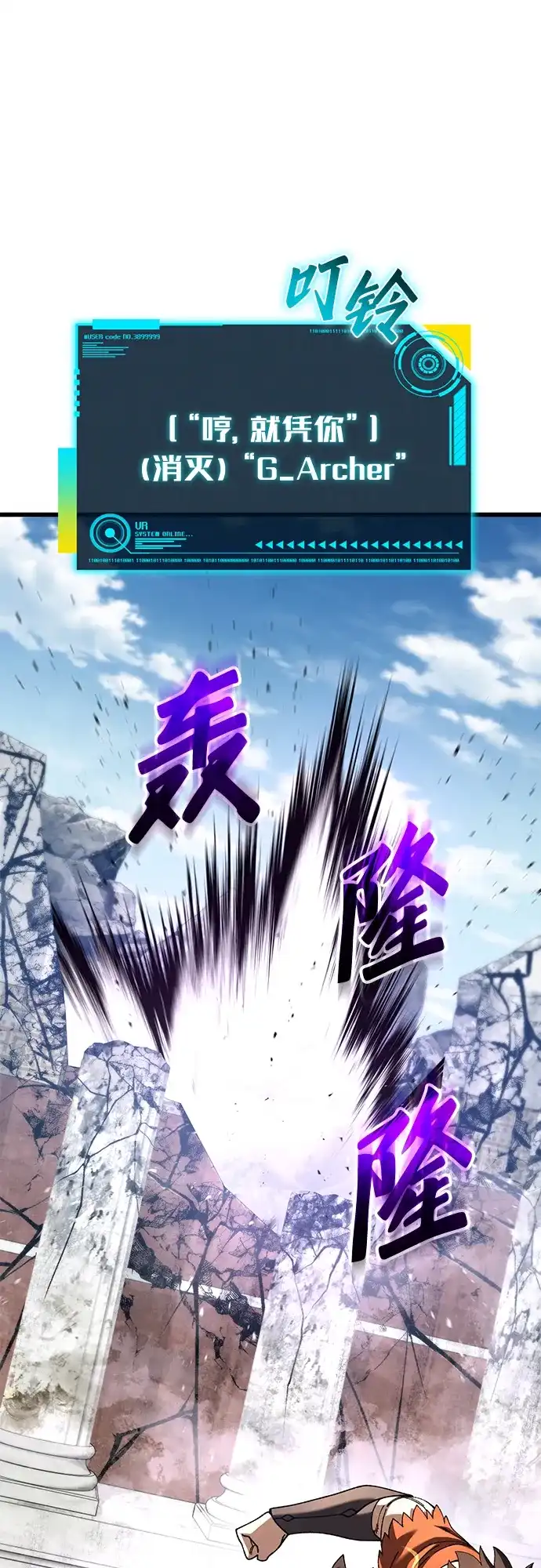 《重生后世界居然没灭亡》第37话 第31页