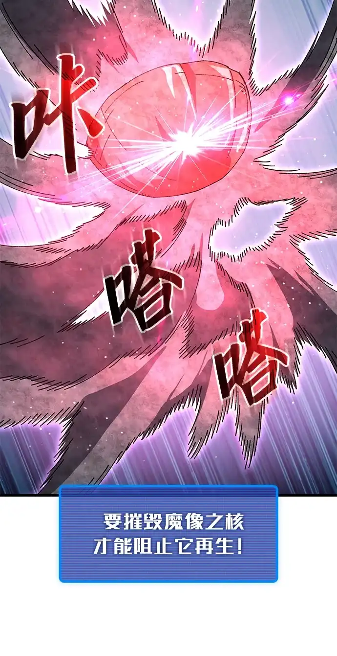 《重生后世界居然没灭亡》第38话 第91页
