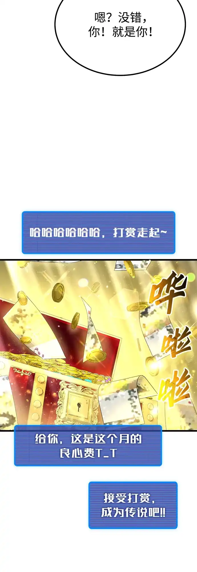 《重生后世界居然没灭亡》第38话 第45页