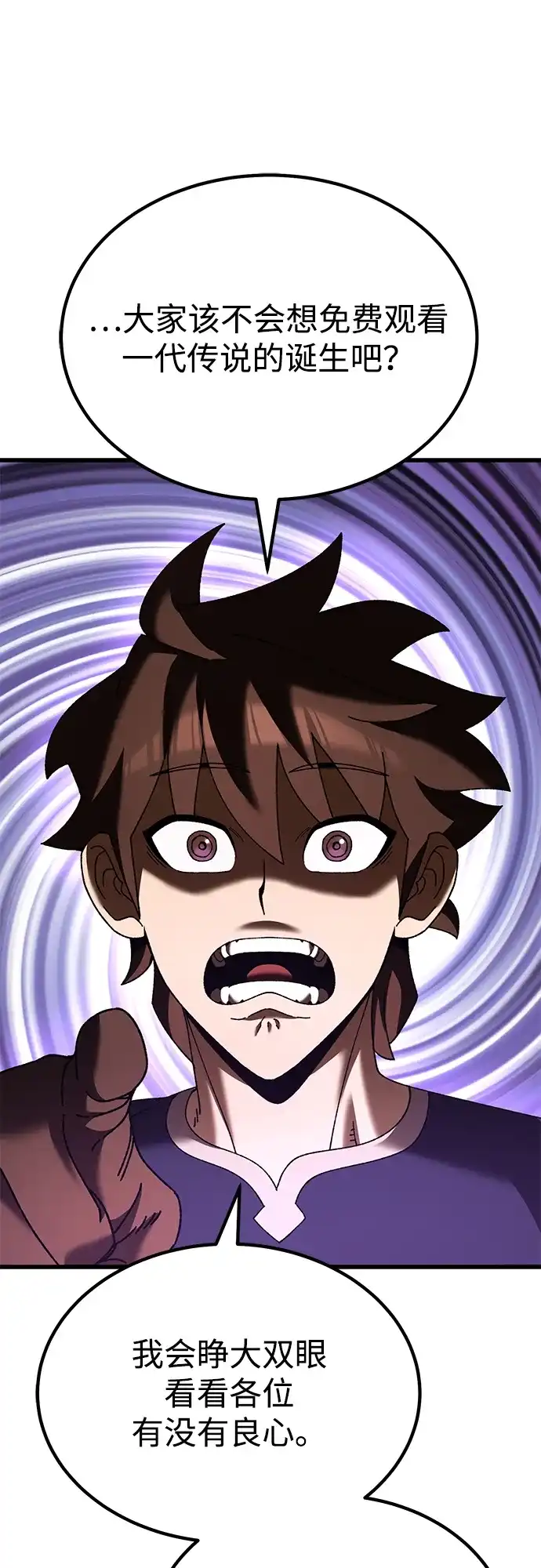 《重生后世界居然没灭亡》第38话 第44页
