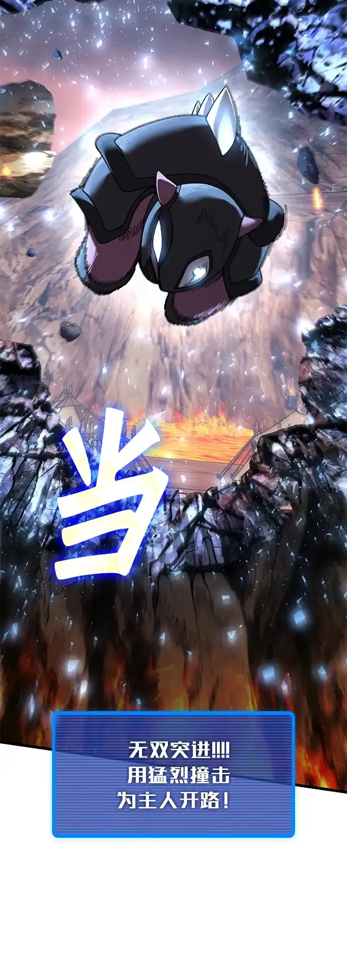 《重生后世界居然没灭亡》第38话 第68页