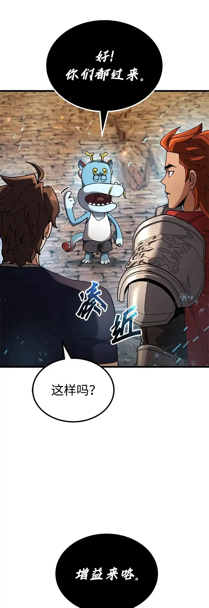 《重生后世界居然没灭亡》第38话 第49页