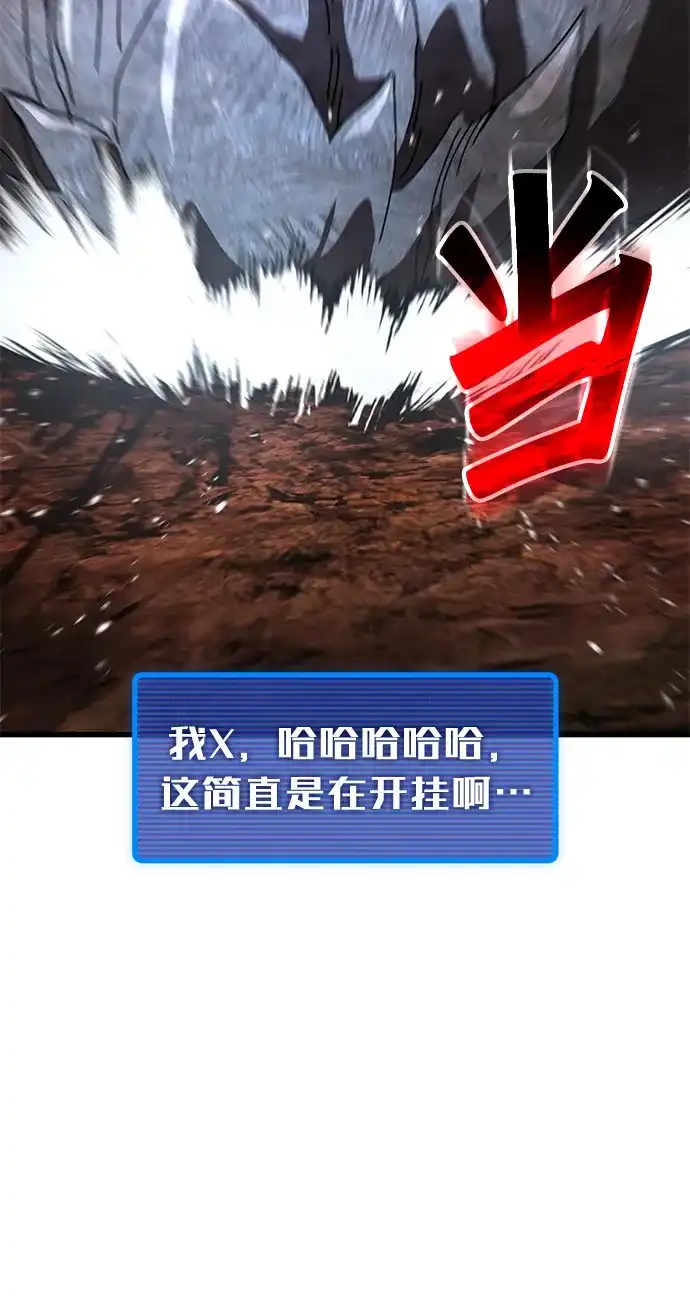 《重生后世界居然没灭亡》第38话 第101页