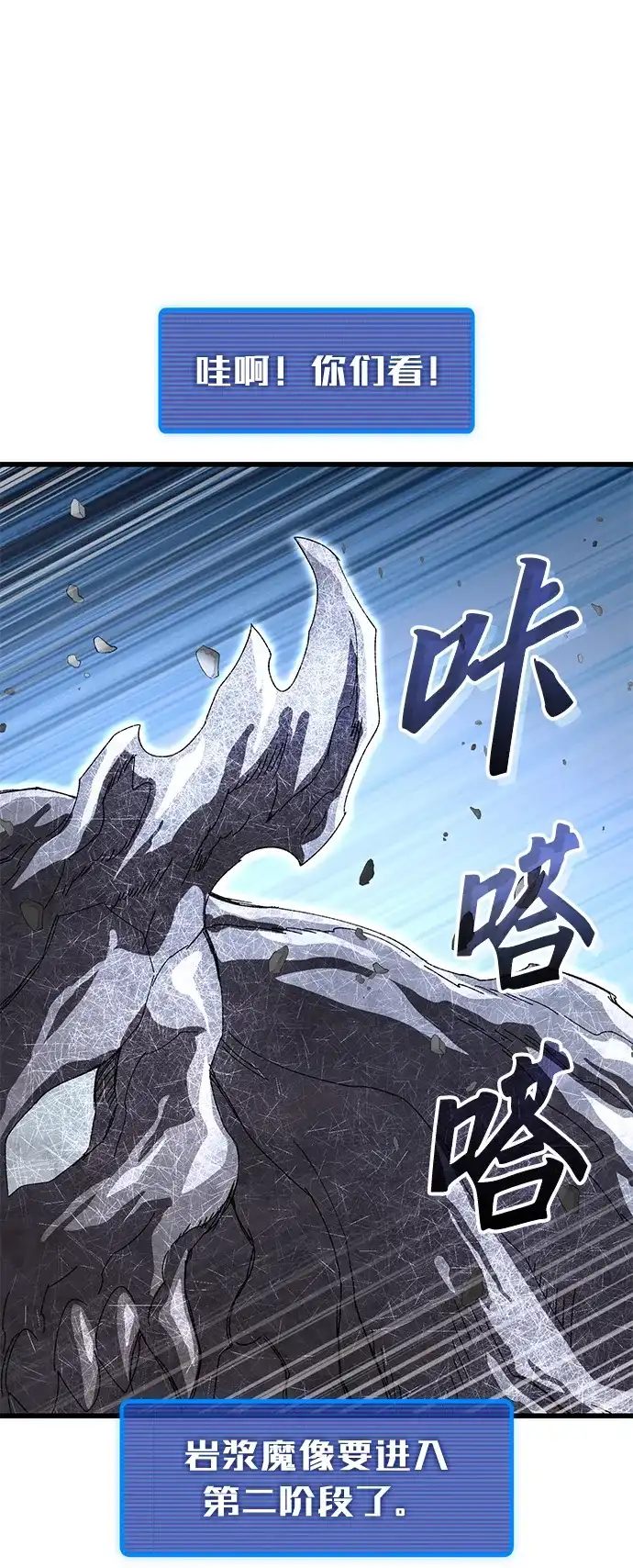 《重生后世界居然没灭亡》第38话 第80页
