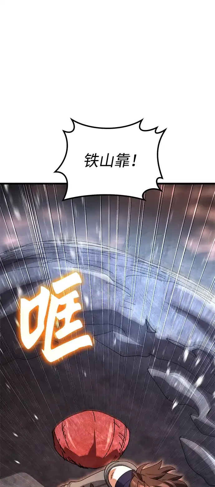 《重生后世界居然没灭亡》第38话 第98页