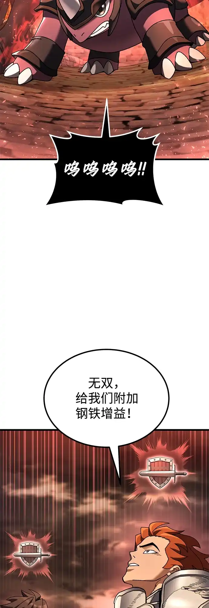 《重生后世界居然没灭亡》第38话 第57页